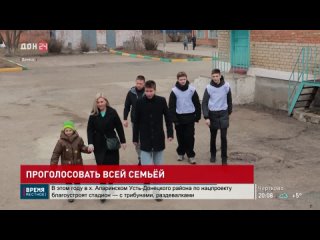 Дончане приходили на избирательные участки вместе со своими детьми
