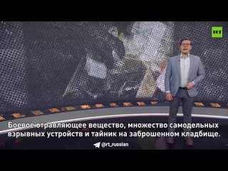 Документальный канал RT: От терактов в Донецке и Белгороде — к массовым убийствам с использованием яда