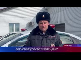 Сотрудники свердловской Госавтоинспекции применили табельное оружие для остановки нетрезвого водителя поселка Пойковский