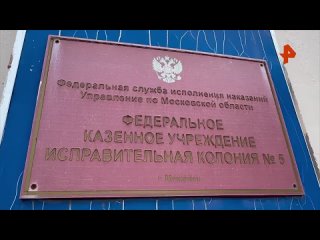 SHAMAN поздравил сотрудниц и осужденных Можайской женской колонии