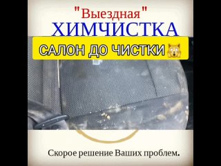 Видео от Химчистка салона авто, Краснодар