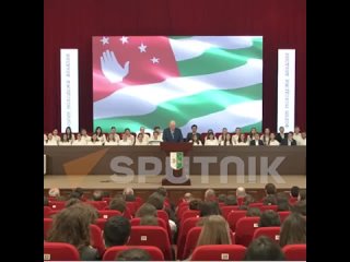 На форуме молодежи Абхазии глава государства Аслан Бжания подчеркнул, что сотрудничество с Россией — важный фактор в обеспечении