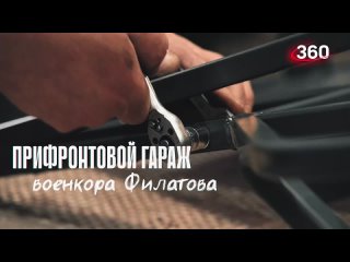 Прифронтовой гараж. Волонтерский проект, который не состоялся бы без военкора Андрея Филатова