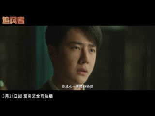 [Weibo] Обновление UNIQ-王一博: финальный трейлер “Войны веры“ 21/03/2024