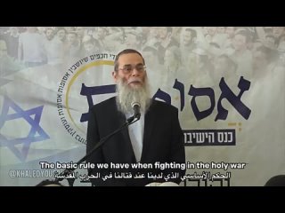 Выступление израильского раввина, объясняющего, почему надо убивать палестинских женщин и детей