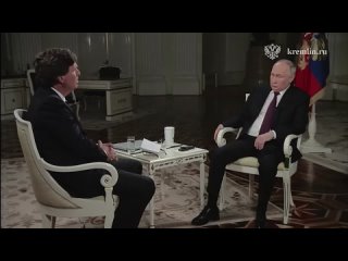 Интервью Владимира Путина Такеру Карлсону на русском