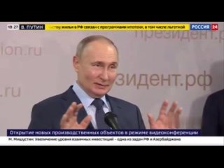 Путин – на открытии производственных объектов в Ставрополе