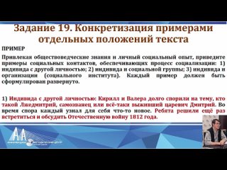 Актуальные проблемы развития общественно-научного образования