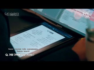 [Русс. Саб] Запись песни 나 사랑법 (“Доктор в кризисе“ OST Part.3)