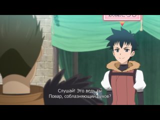 Мужчина средних лет и его похождения в VRMMO - 03 (субтитры) | Toaru Ossan no VRMMO Katsudouki