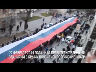 27 февраля 2014 года над зданиями в Крыму появились российские_флаги