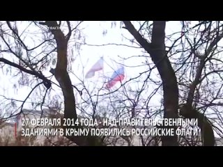27 февраля 2014 года: первые российские флаги и судьбоносные решения