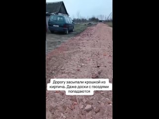 Белорус показал, как «подсыпали» дорогу в Пуховичском районе.