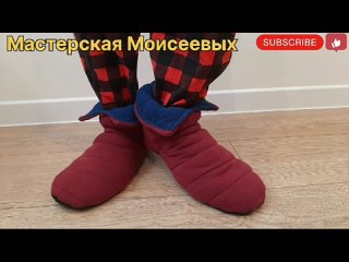 Носить, не сносить! Как я шью тёплые текстильные сапожки.