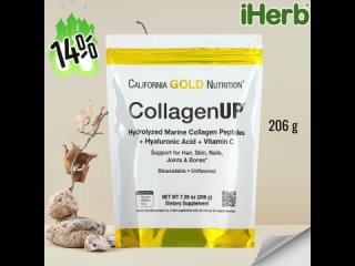 #Herb2000  (скидка 14%)  +доставкаCollagenUP (https://www.
