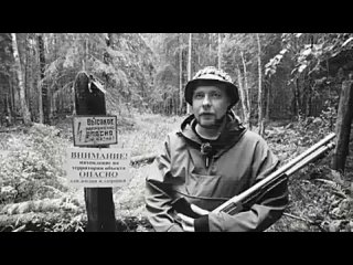 [ШУМ] Как стрелять в лесу. Легально, безопасно, и никому не мешая. Пристрелка в охотугодьях. Шум