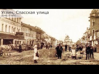 Углич, ул.Спасская. Видеонаблюдение от Яртелесервис