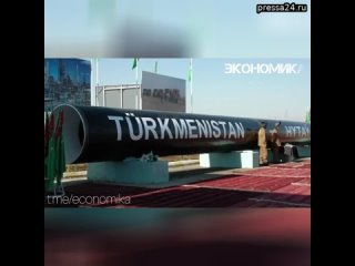 Туркмения сможет поставлять свой газ в Турцию и в Европу, заявил бывший президент республики Гурбанг