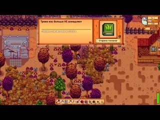 [Murtork] Гайд по ВСЕМ новым книгам Stardew Valley 1.6