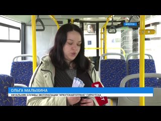 В Иркутске проезд в муниципальных автобусах, троллейбусах и трамваях теперь возможно будет оплатить с помощью электронного про
