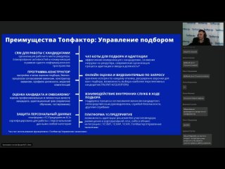 Вебинар : “Дефицит кадров: как нанимать быстрее конкурентов“