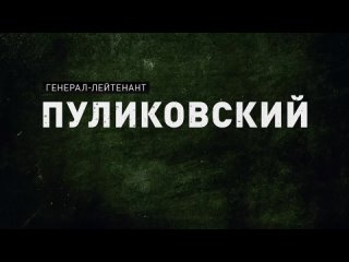 Как сделать бойцов СВО новой элитой России Комментарий генерал-лейтенанта Пули