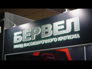 Выставка Металл Экспо 2023