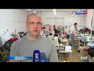 Ивановская компания “КосмоТекс“ за три года в восемь раз увеличила объем выпуска продукции