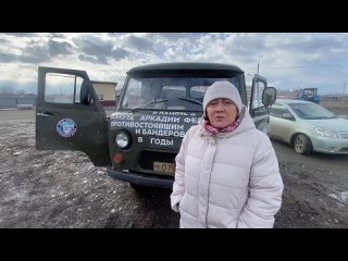 Дети и внуки фронтовика из Горно-Алтайска передали его автомобиль УАЗ для бойцов в зону спецоперации. Аркадий Федорович Шакута у
