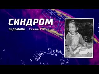 Самые Необычные Цирковые Люди в Истории (2023) FHD