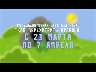Video by Детская библиотека им. В. Г. Короленко