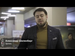 Александр Шиленберг, гость фестиваля