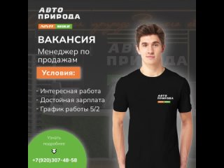 Новая вакансия