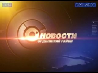 Новости. Ордынский район от 7 марта [2014]