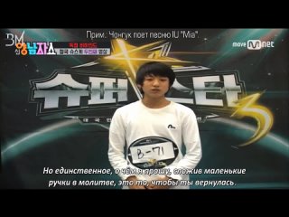 JungKook. Super .первое прослушивание mnet. rus sub