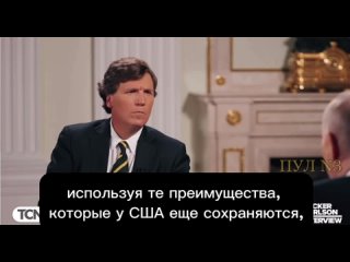 Putin began the interview with a serious question to Carlson: [On February 22, 2022, you addressed the country when the conflict