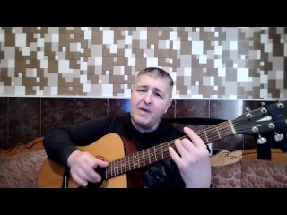 Вячеслав Ласаев - песня “Вода с утра вливается в меня“, авторская