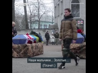 А это репортаж с похорон  двух уничтоженных наемников Грузинского национального легиона Нодара Насирова и Георгия Гогиашвили