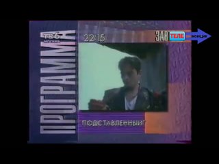 (Телевизионщик) Эволюция заставок и оформления Выпуск 1 ТВ-6