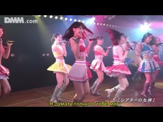 AKB48 RUS Team B  Theater no Megami 20180908