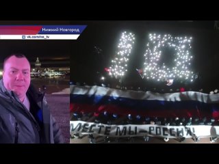 Нижегородцы устроили флеш-моб в честь 10-летия Крымской весны