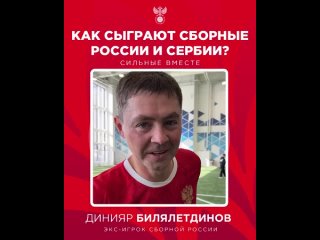 Прогноз Динияра Билялетдинова