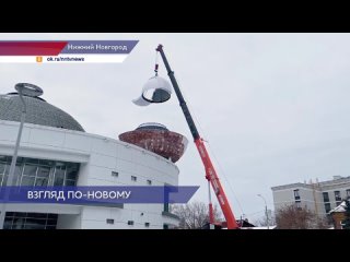 Новый купол установили на обсерватории Нижегородского планетария