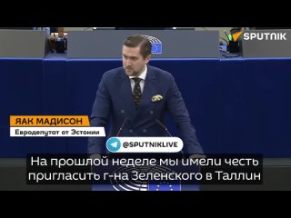 2024-01-17 Евродепутат из Эстонии Яак Мадисон предлагает вернуть 800 тысяч сбежавших украинцев обратно