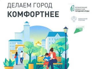 В Старобешевском муниципальном округе продолжается голосование по выбору объектов для благоустройства