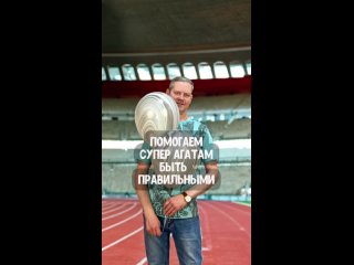 супер агаты февраль 2024