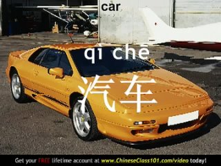 Транспорт. Learn Chinese Vocabulary - Vehicles