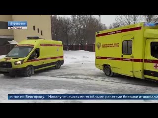 Медики делают все возможное, чтобы помочь пострадавшим в результате удара ВСУ по Белгороду