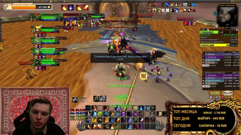 ОБЩЕНИЕ ЮМОР World of Warcraft Dragonflight 10. 2 МИФ+, Stream Twitch, Classic