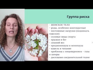 Укрепление мышц тазового дна. Вводный курс (Первый бесплатный урок)